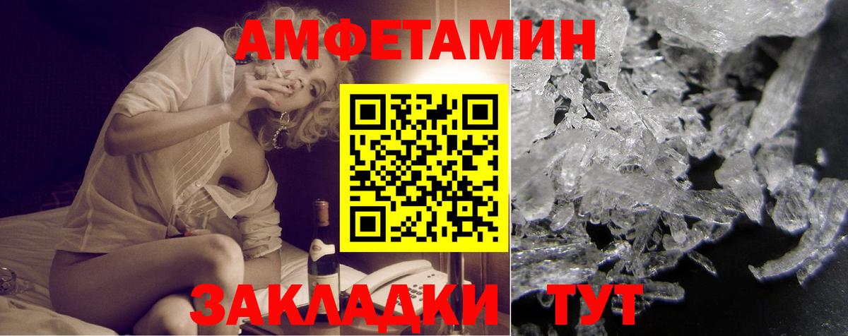 Сальск  Amphetamine  Вход с VPN  Amphetamine 97% 