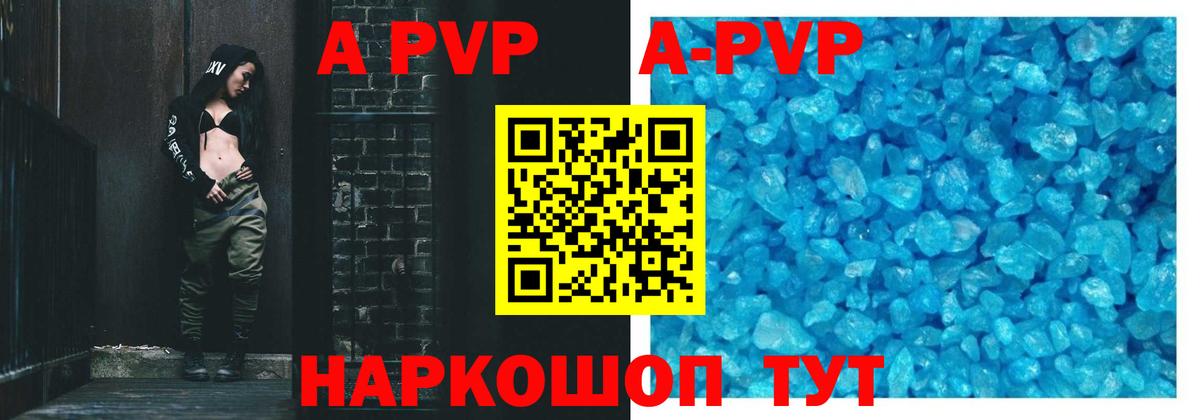 Alpha PVP VHQ Сальск