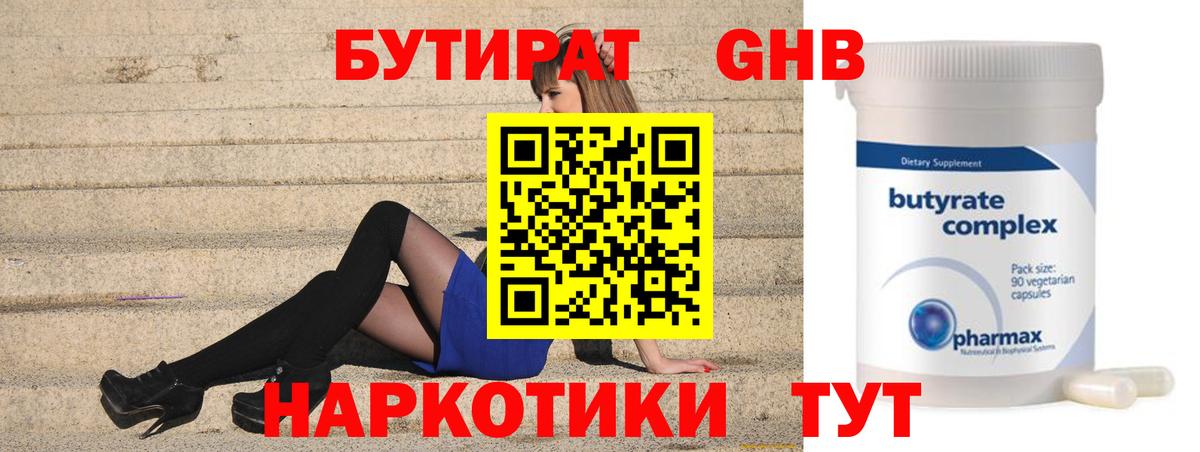 Сальск  Бутират  Вход с VPN  БУТИРАТ Butirat 