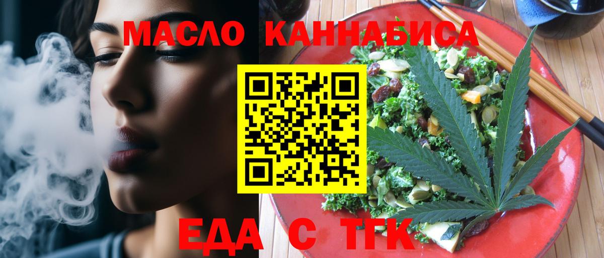 Canna-Cookies конопля Сальск