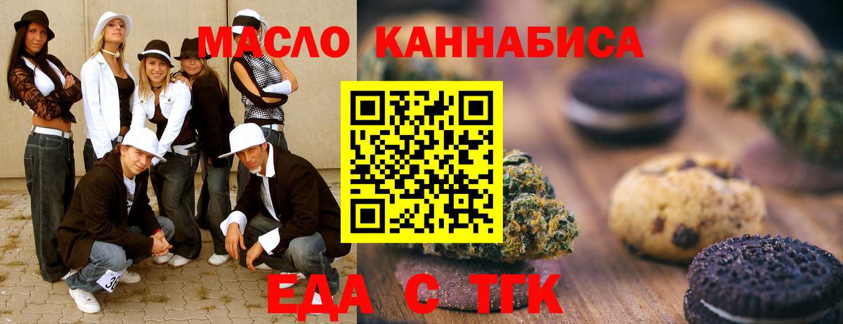 Сальск  Canna-Cookies конопля  Вход с VPN 