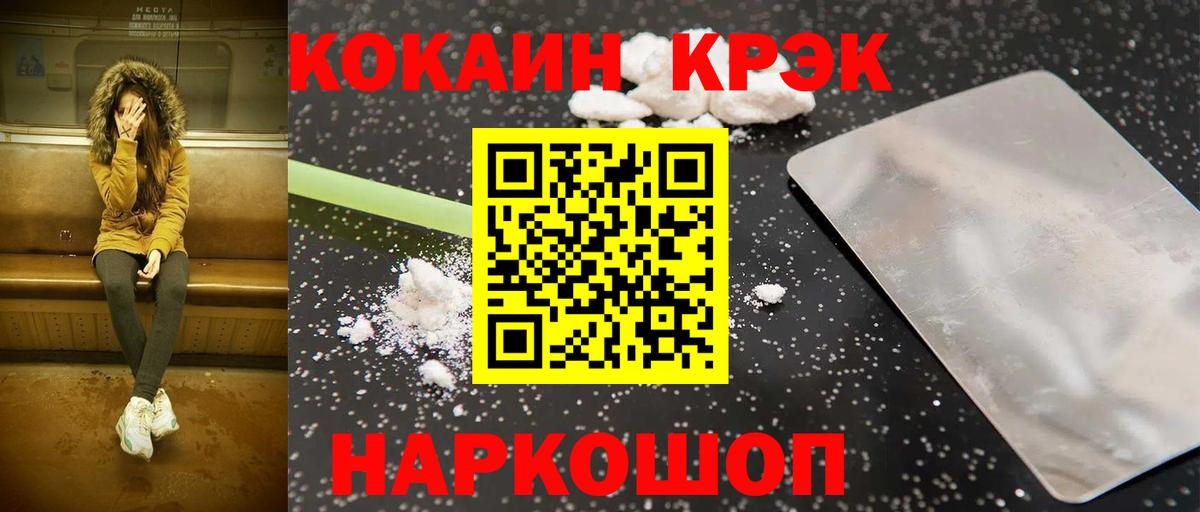 COCAIN Fish Scale Сальск