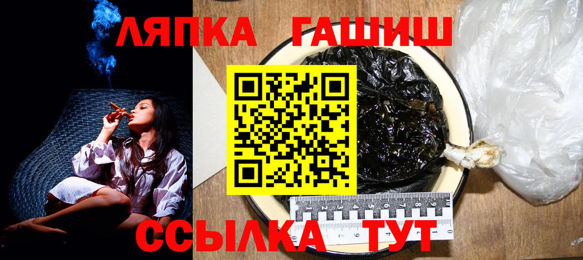 Сальск  ГАШИШ убойный  Вход с VPN  ГАШ гарик 