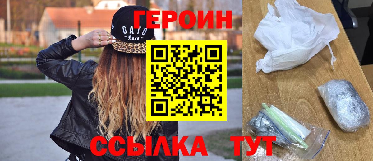 Героин Афган Сальск