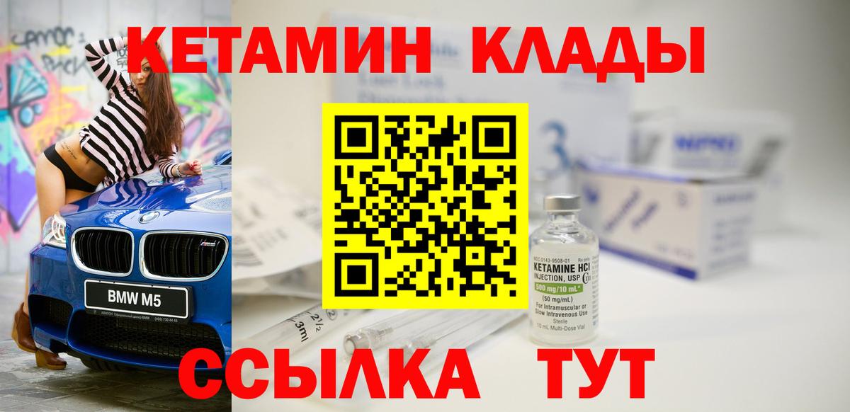 КЕТАМИН ketamine Сальск