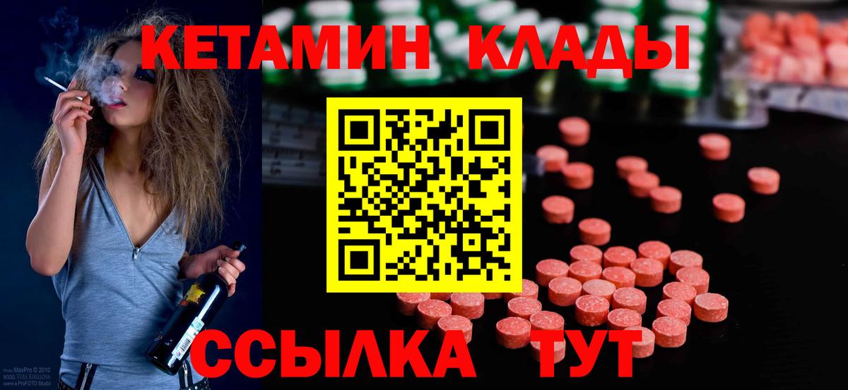 Кетамин ketamine  Вход с VPN  Сальск 
