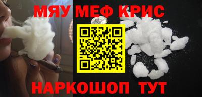 мефедрон VHQ Будённовск