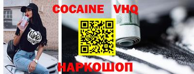мефедрон VHQ Будённовск