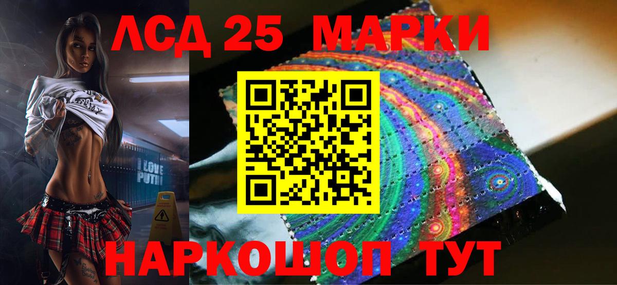 LSD-25 экстази ecstasy  Вход с VPN  Лсд 25 экстази кислота  Сальск 