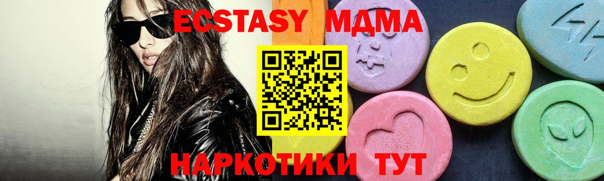 МДМА  Вход с VPN  Сальск  MDMA кристаллы  MDMA молли 