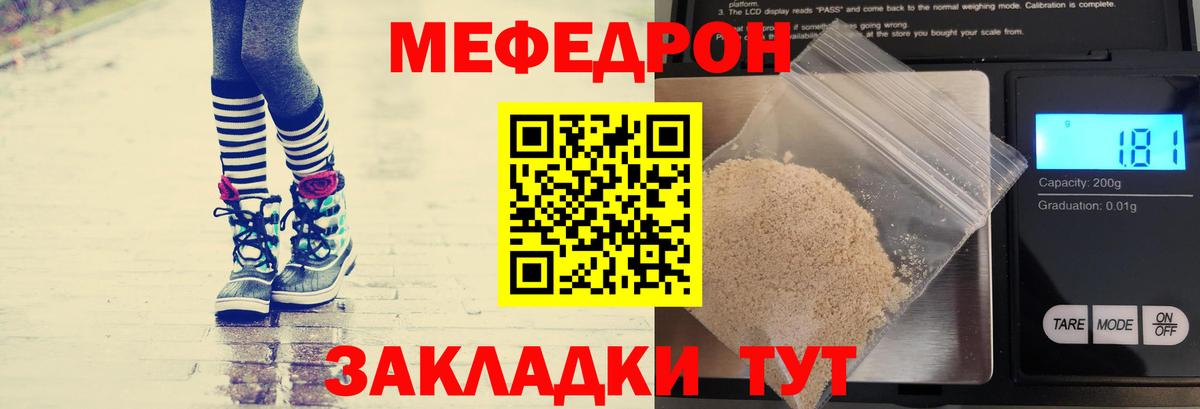 Меф mephedrone  Мефедрон мука  Вход с VPN  Сальск 