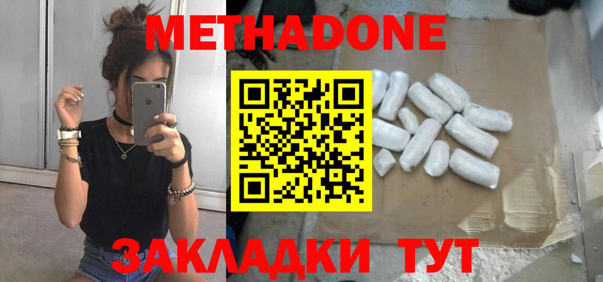 площадка телеграм  Вход с VPN  Сальск  Метадон methadone  Метадон VHQ  кракен сайт 