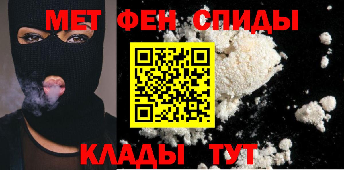 Первитин  Первитин Methamphetamine  Вход с VPN  Сальск 