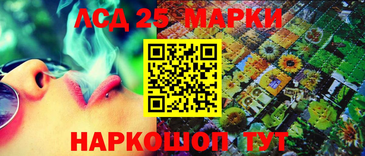 Марки NBOMe 1,8мг  Марки NBOMe 1,8мг  Вход с VPN  Сальск 