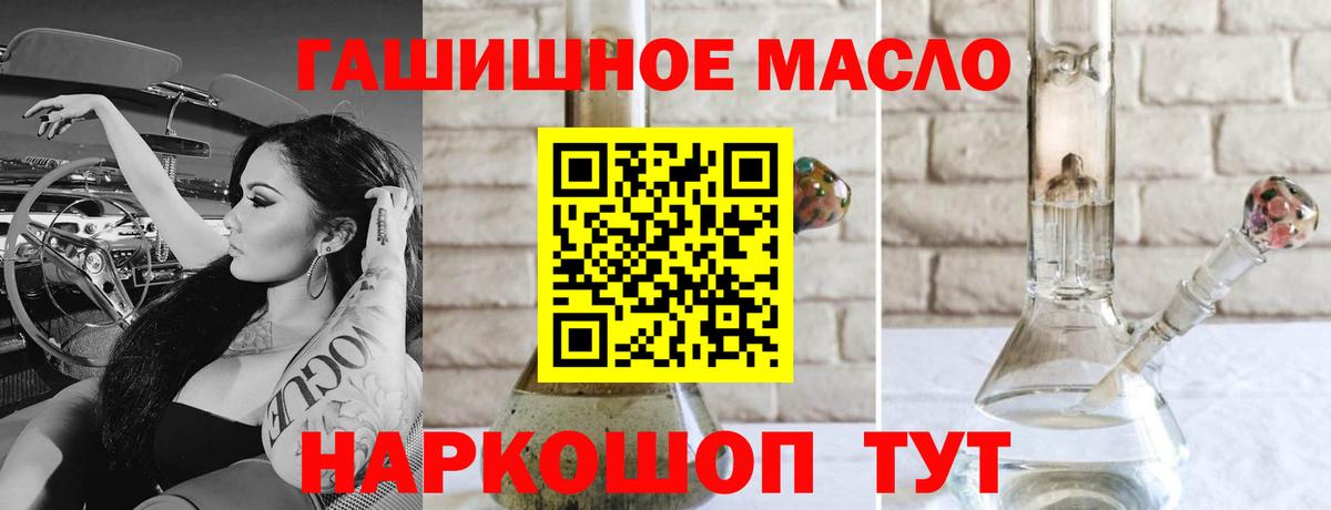 Дистиллят ТГК гашишное масло Сальск